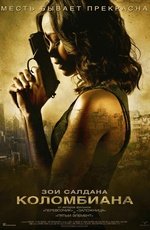 Коломбиана (2011) Коломбиана (2011)