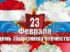 День патриота в Нижневартовске
