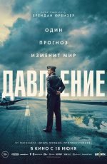 Давление (2026) Давление (2026)